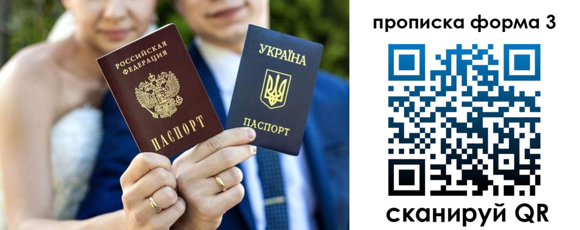 прописка штамп в Лакинске