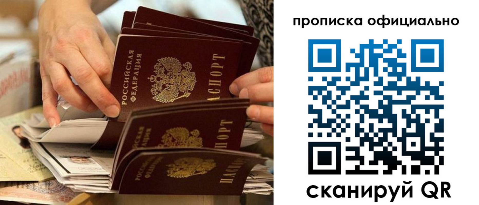 временная регистрация в Лакинске