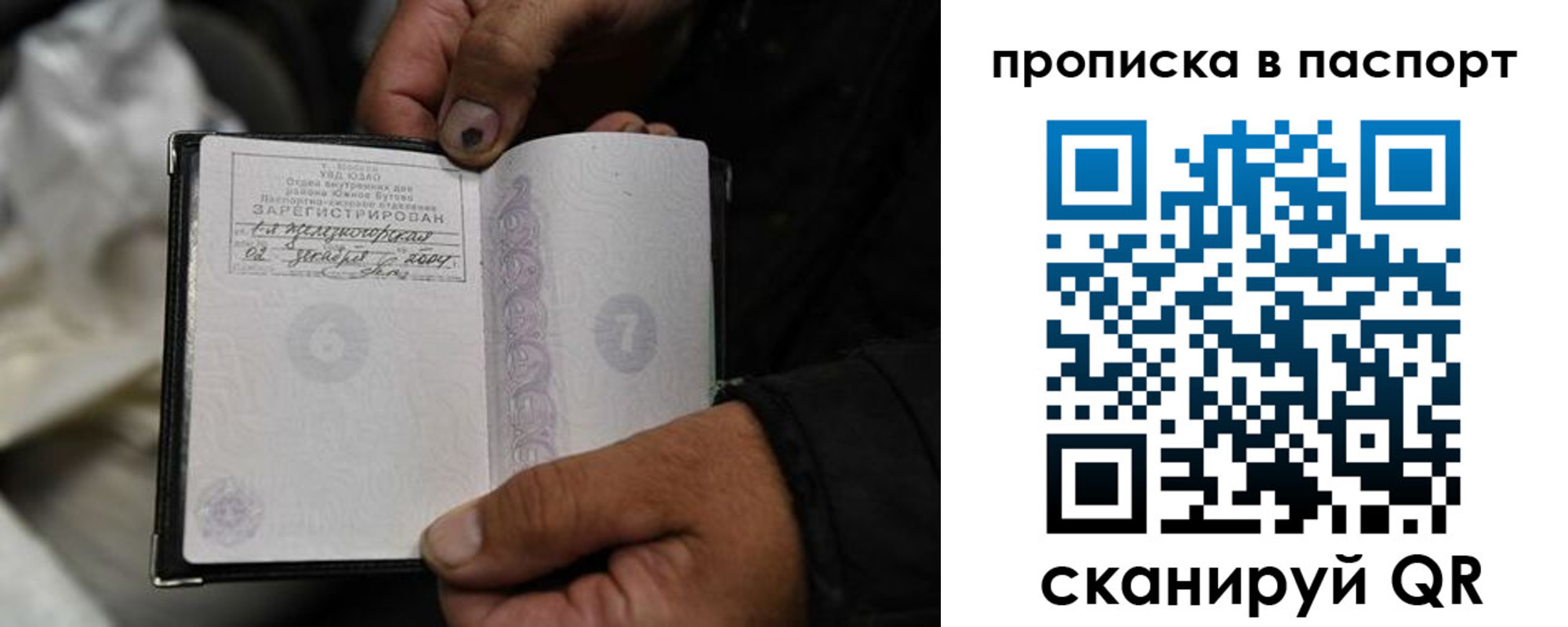 временная регистрация для школы в Лакинске