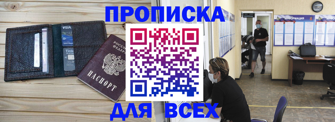прописка иностранных граждан в Лакинске